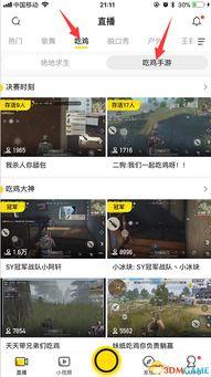 娱乐吃瓜酱语音厅