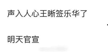 娱乐吃瓜酱文案音